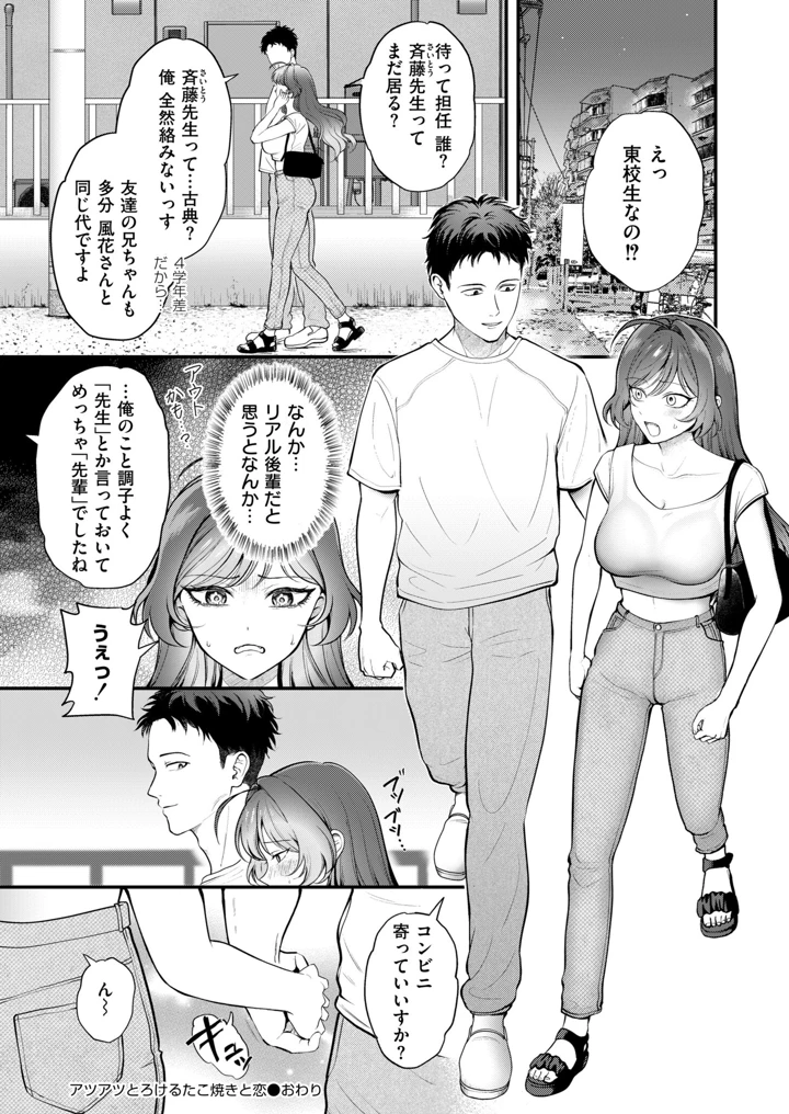 46ページ目