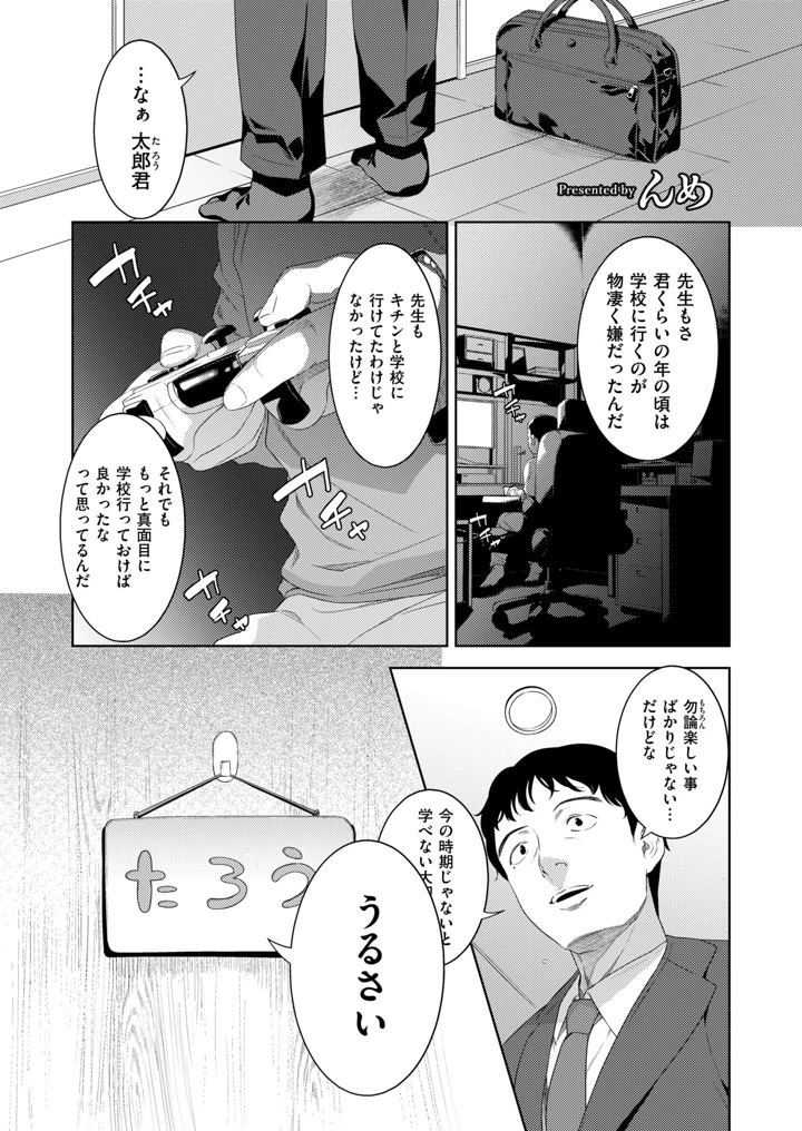 49ページ目