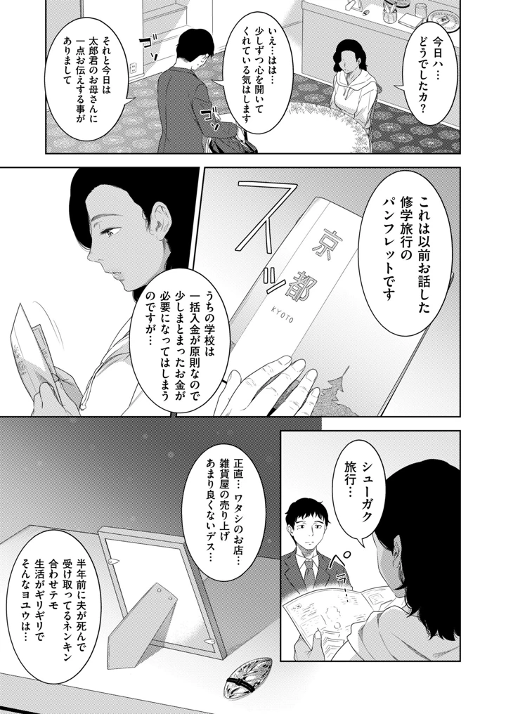 51ページ目