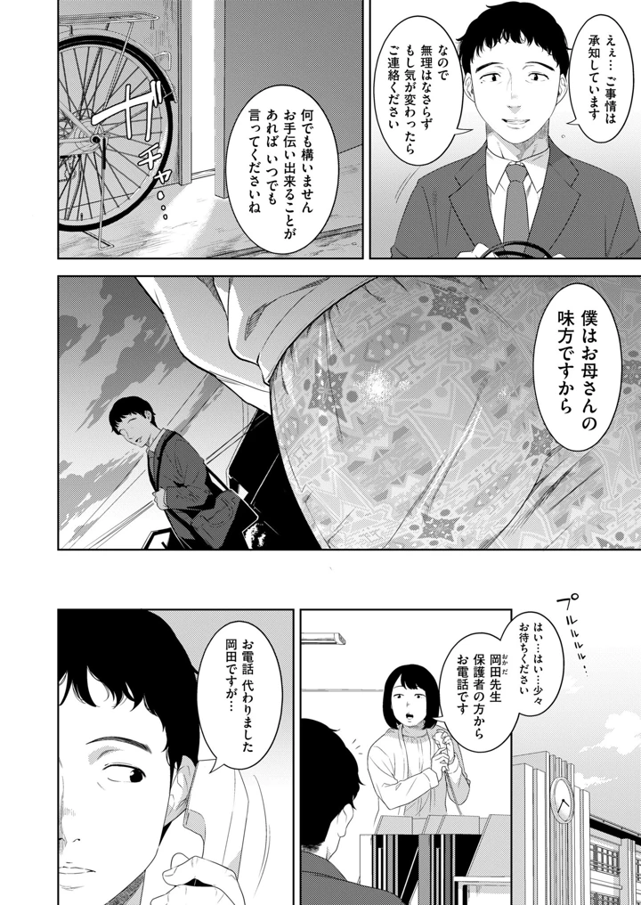 52ページ目