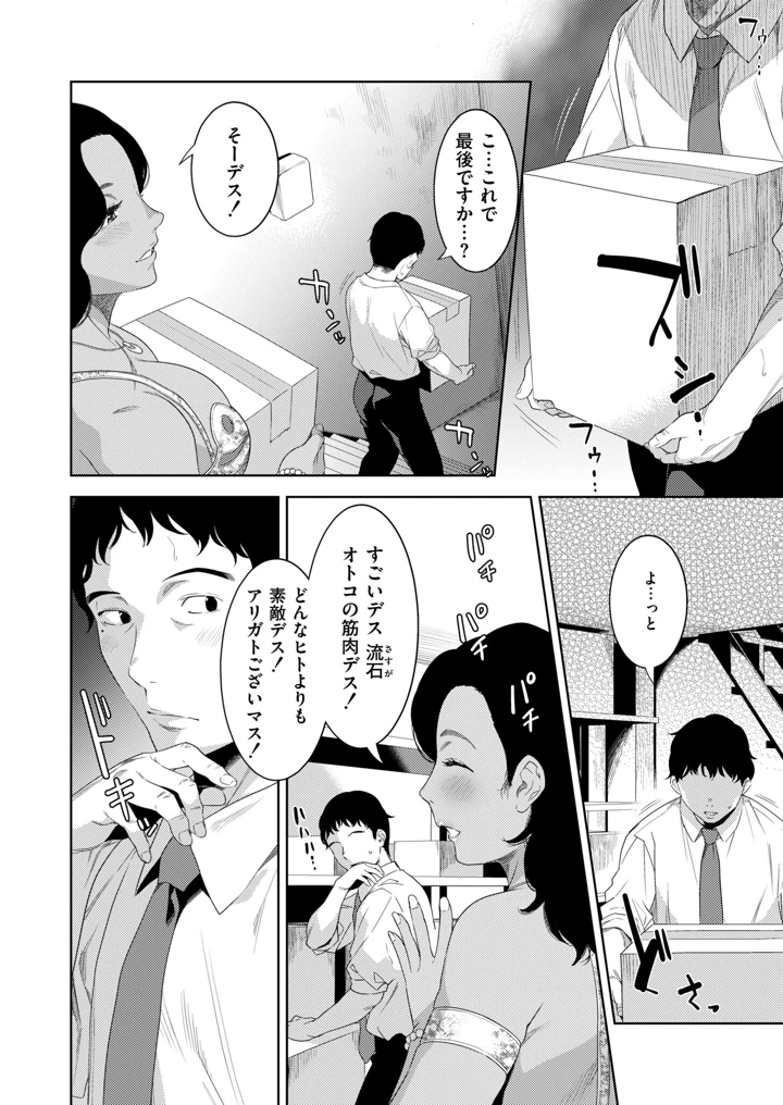 54ページ目