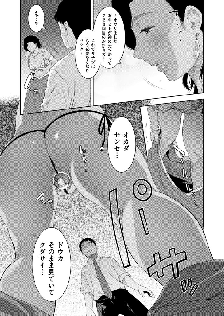 59ページ目