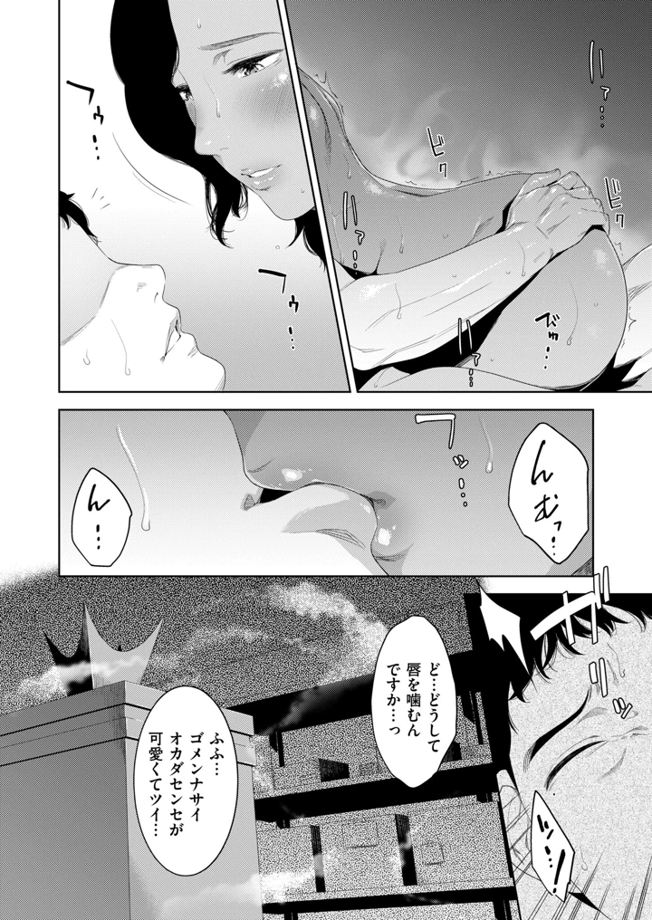 70ページ目