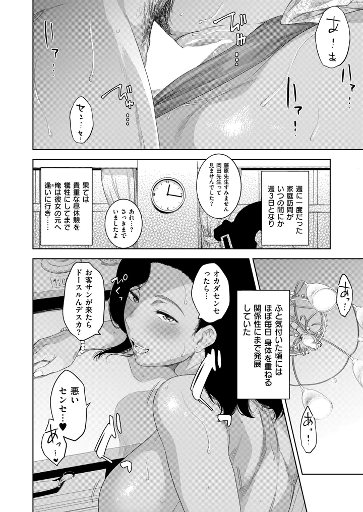 78ページ目