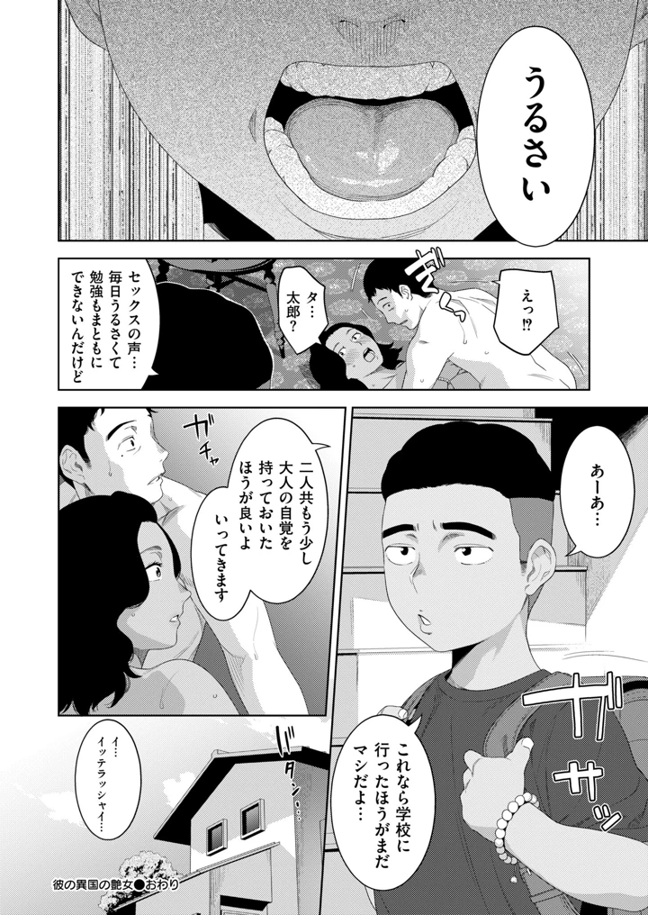 80ページ目