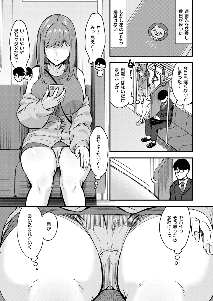 85ページ目