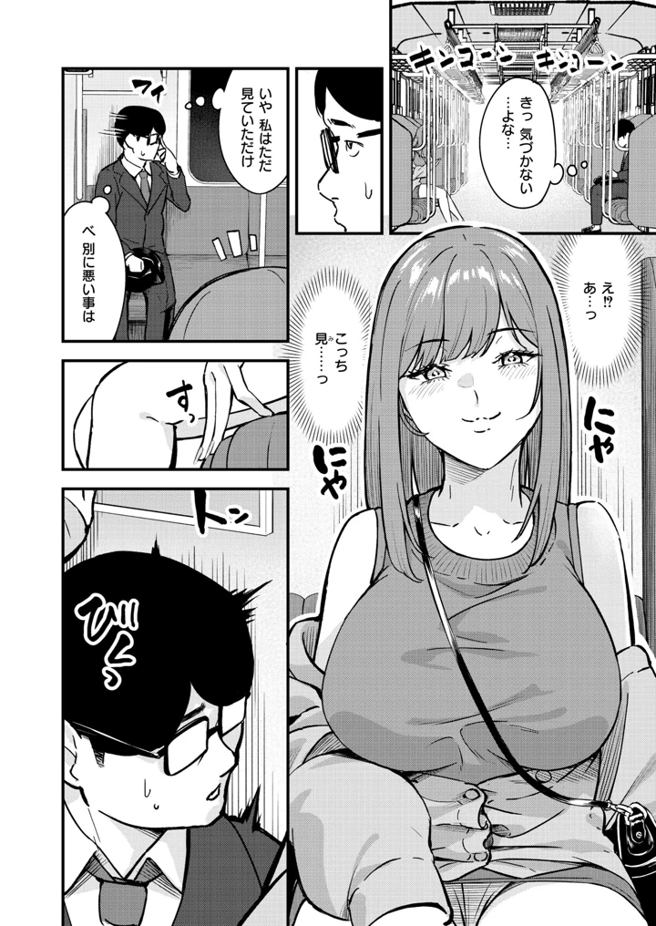 86ページ目