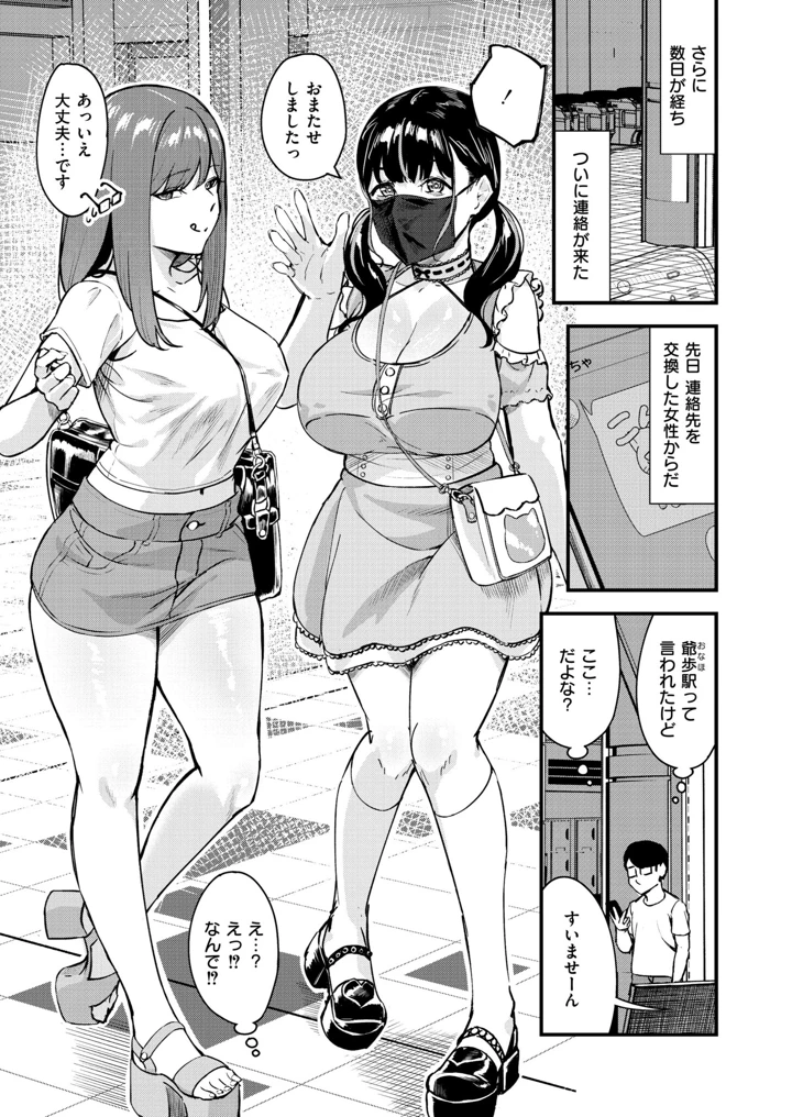 90ページ目