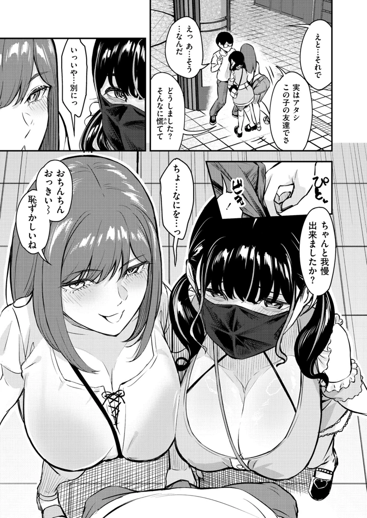 91ページ目