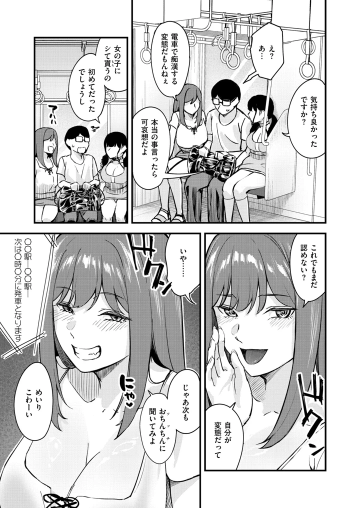 99ページ目