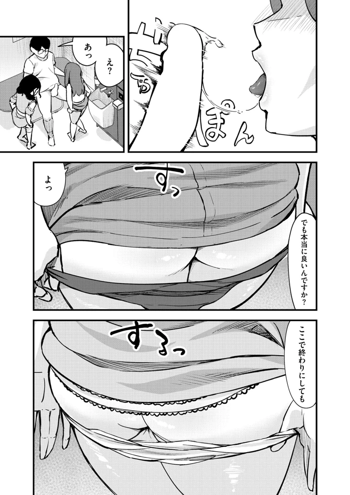 102ページ目