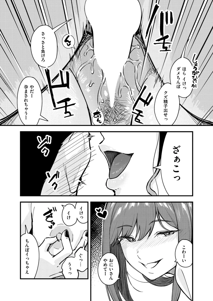 112ページ目