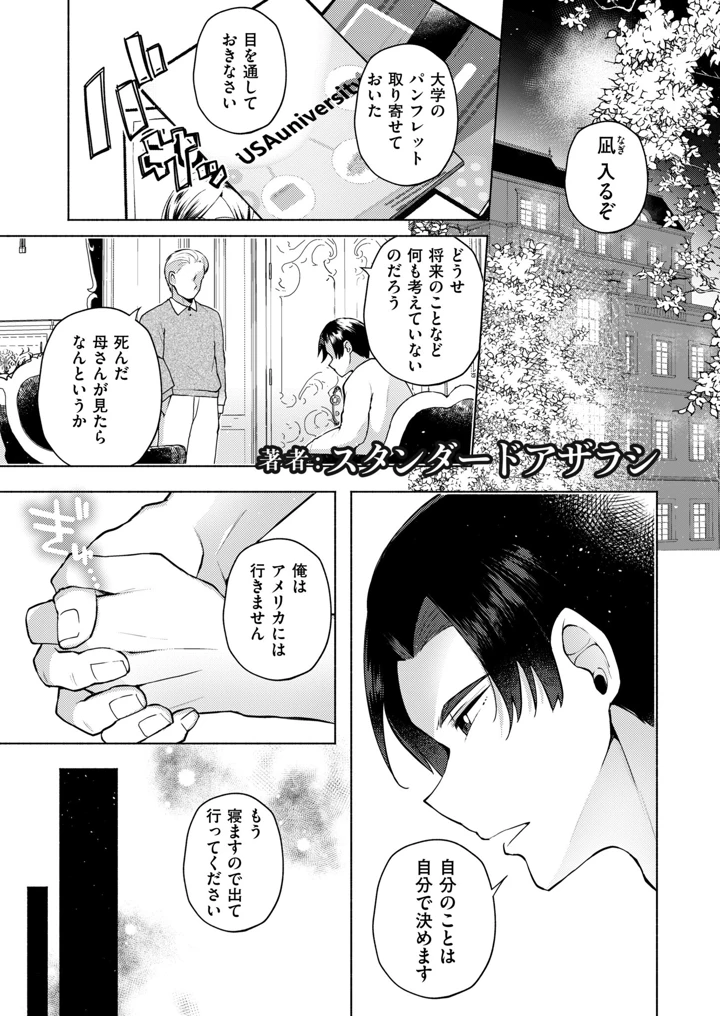 145ページ目