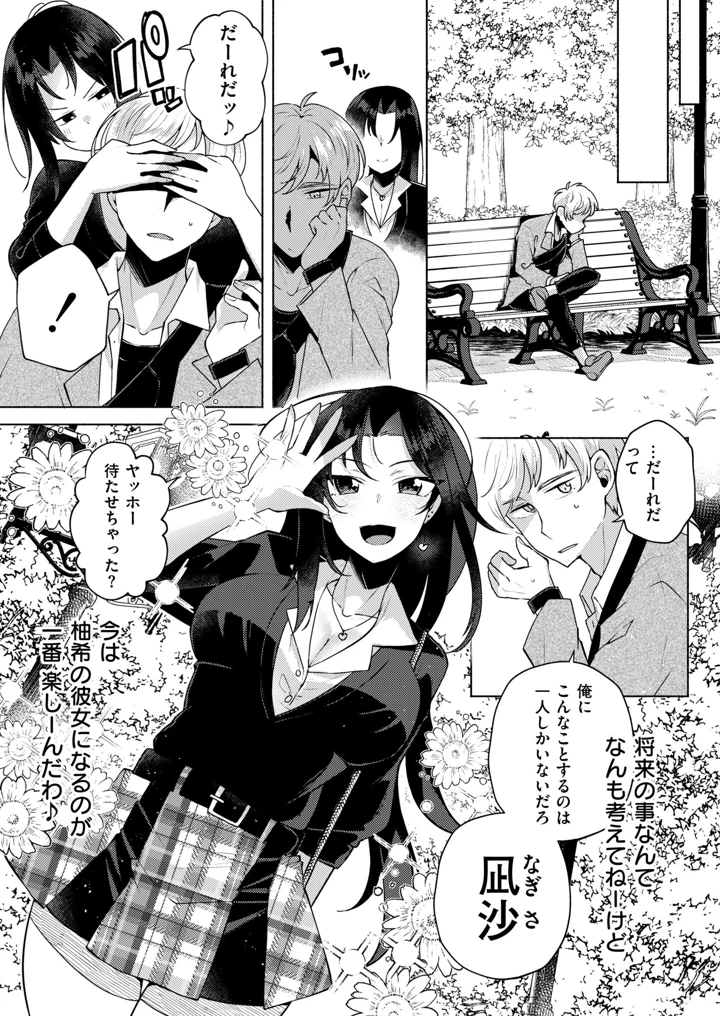 147ページ目