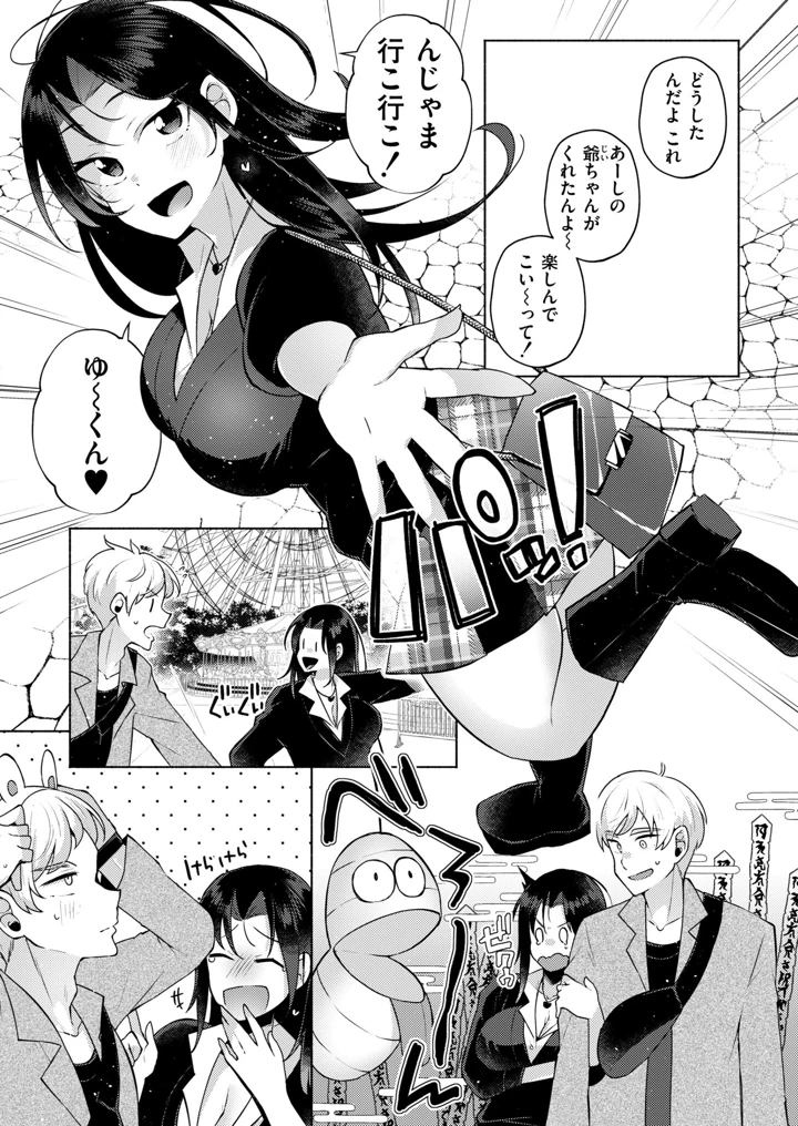 149ページ目