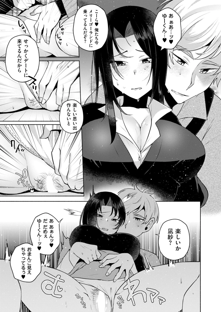 153ページ目
