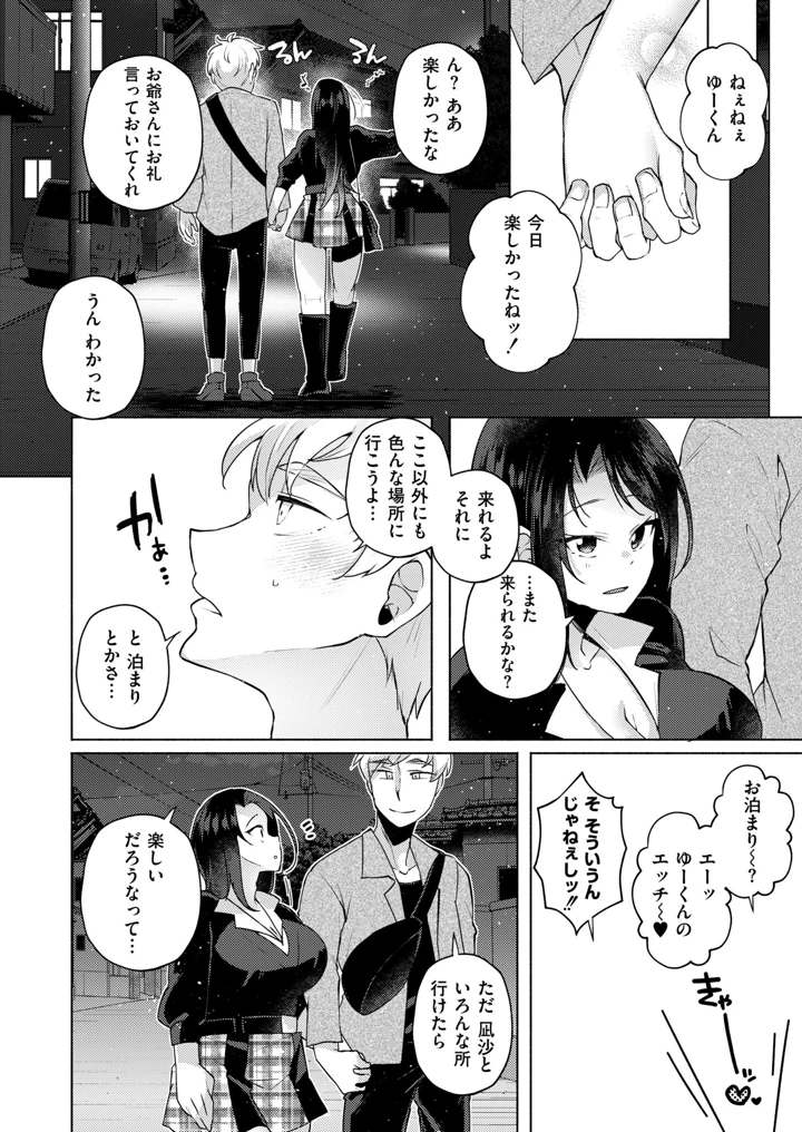 166ページ目