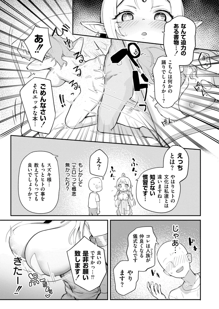 177ページ目