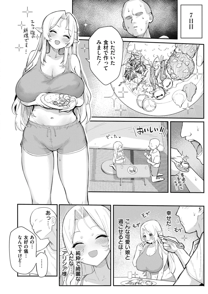 188ページ目
