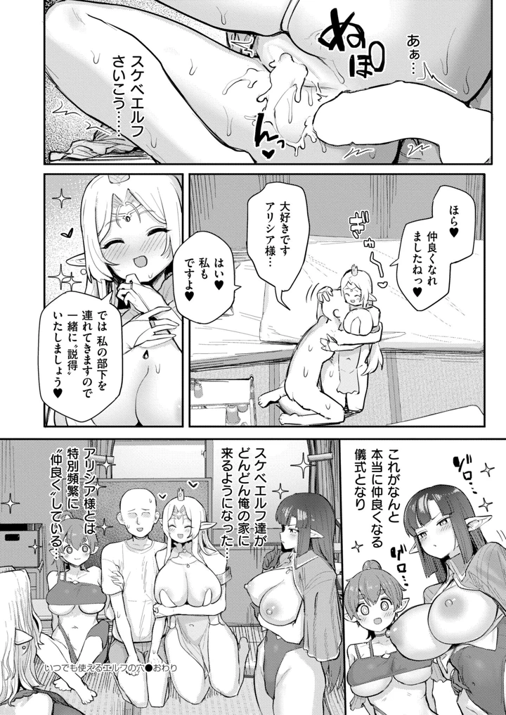 198ページ目
