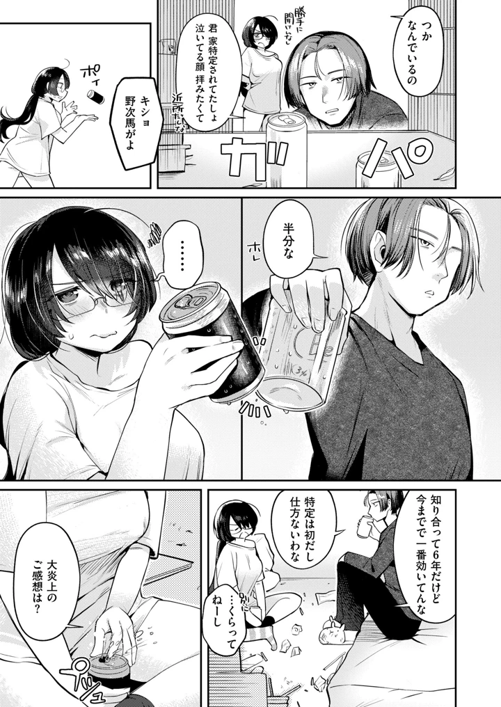 201ページ目