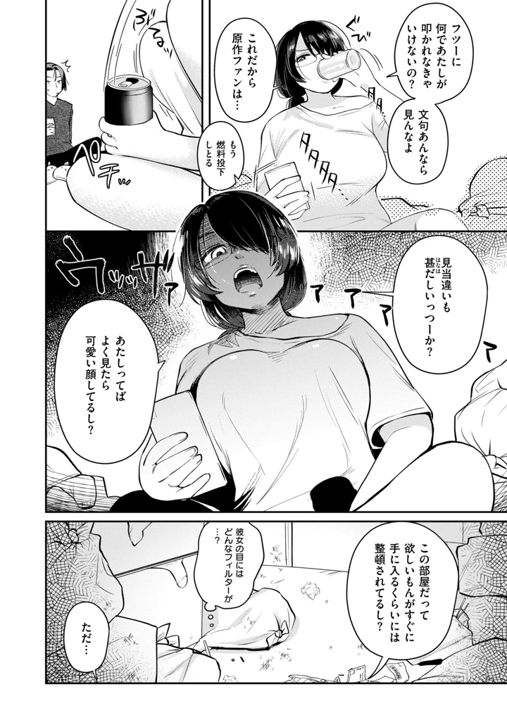 202ページ目