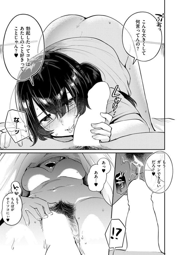 207ページ目