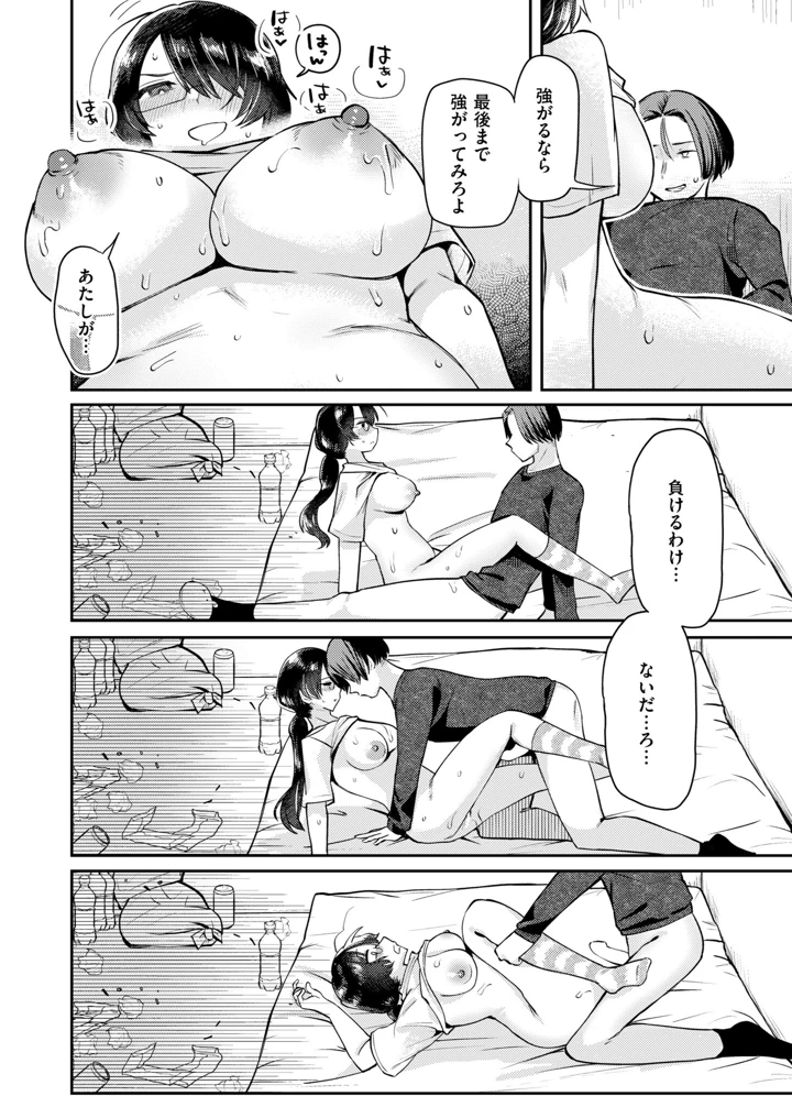 212ページ目