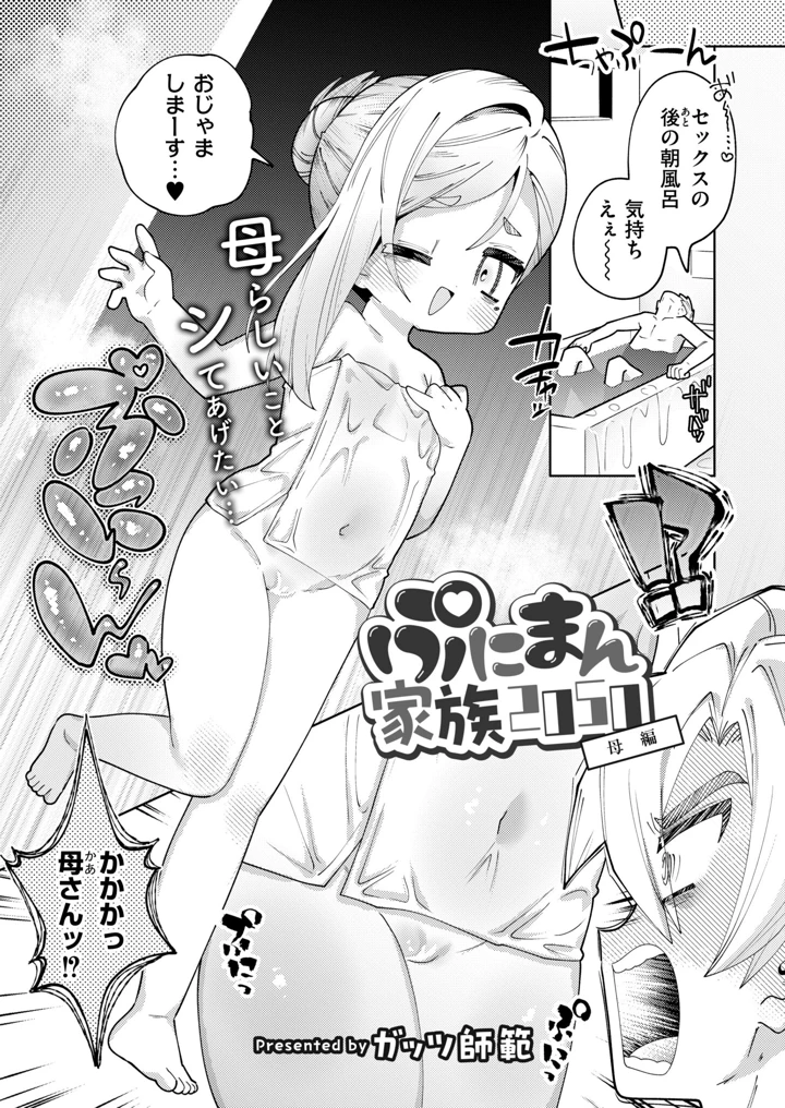 253ページ目