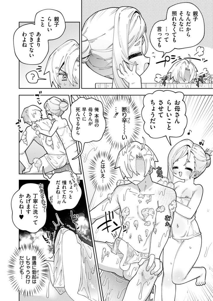 254ページ目
