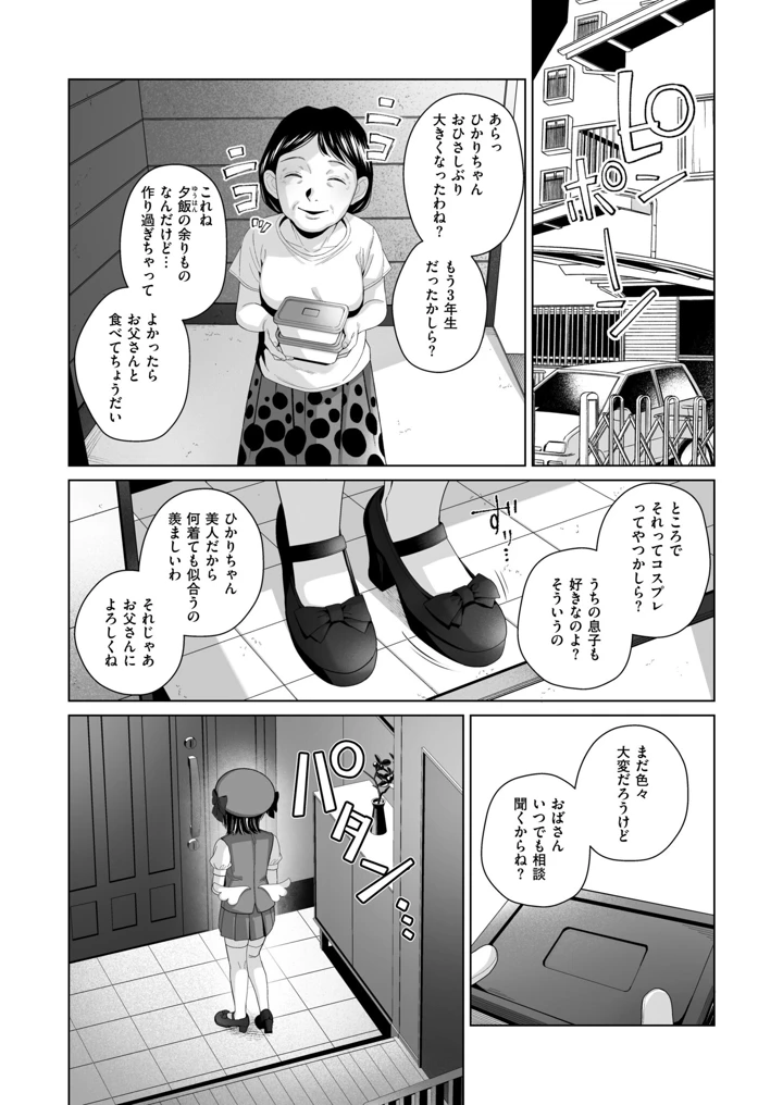 284ページ目