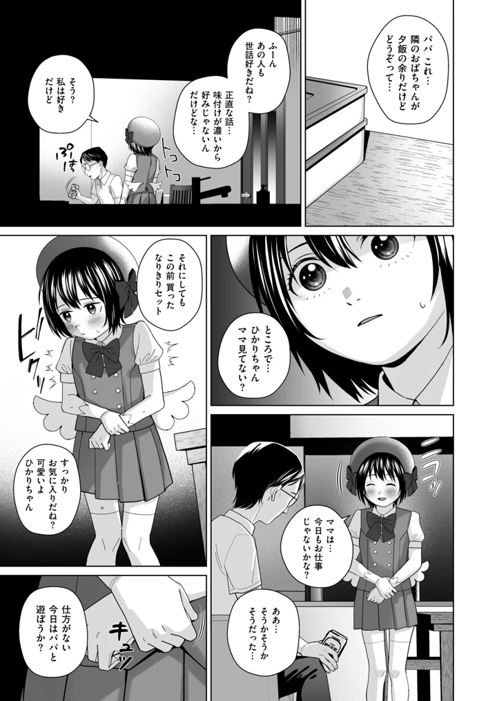 285ページ目