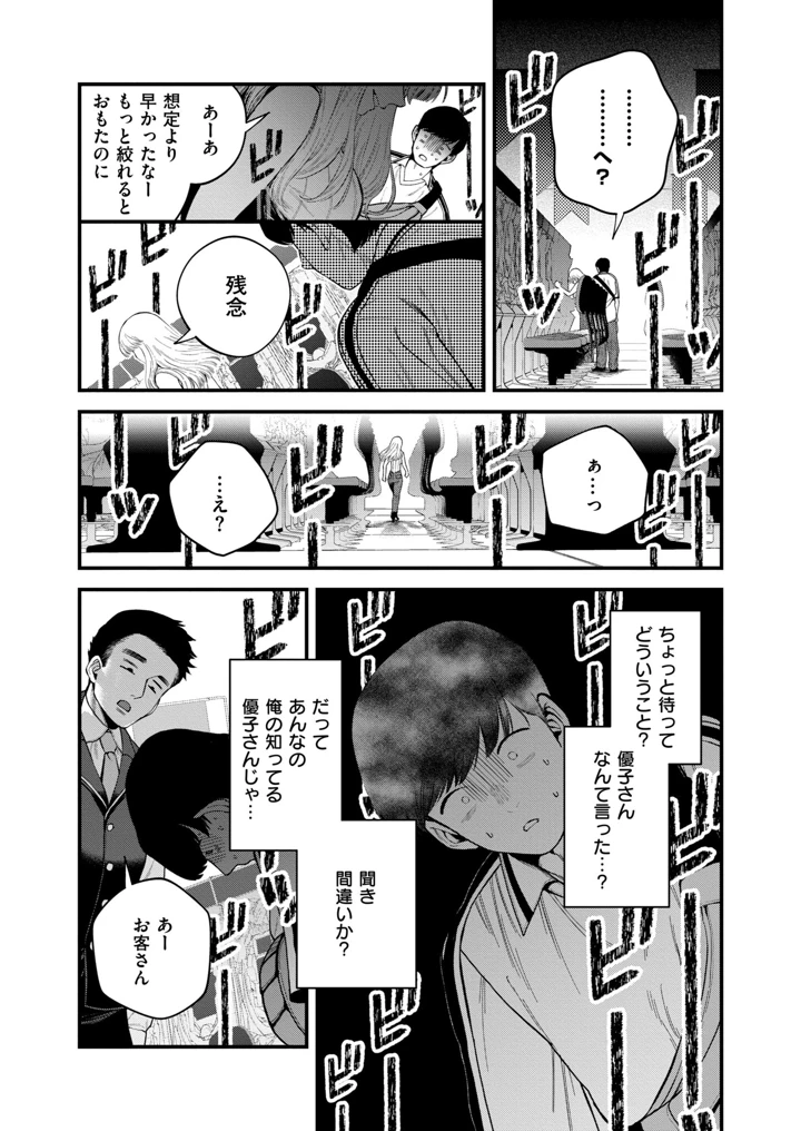 331ページ目
