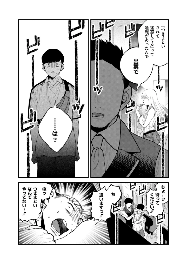 332ページ目