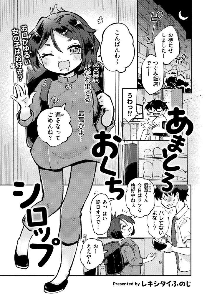 349ページ目