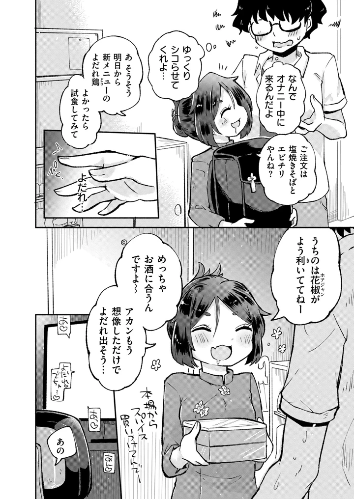 350ページ目
