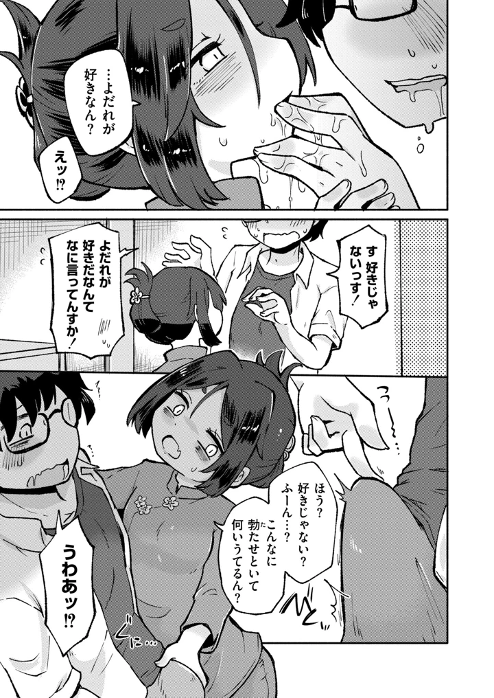 353ページ目