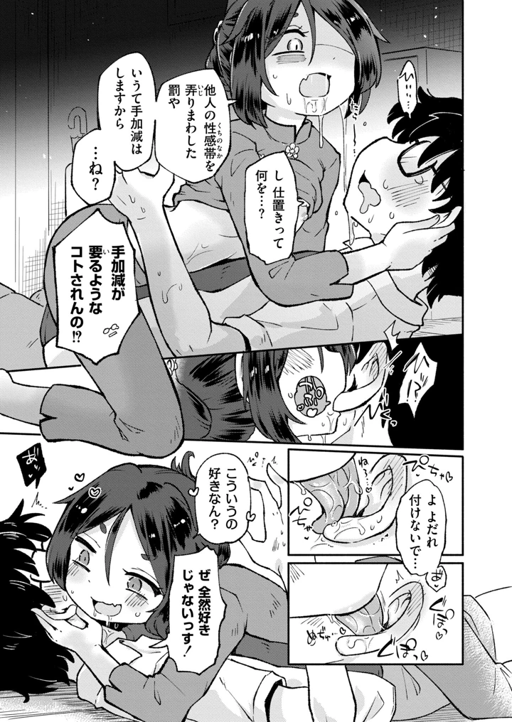 355ページ目