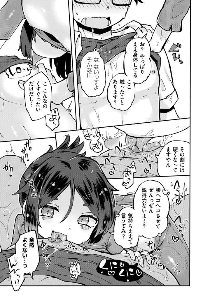 357ページ目