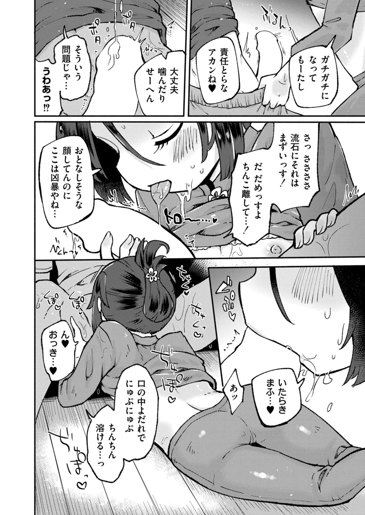 358ページ目