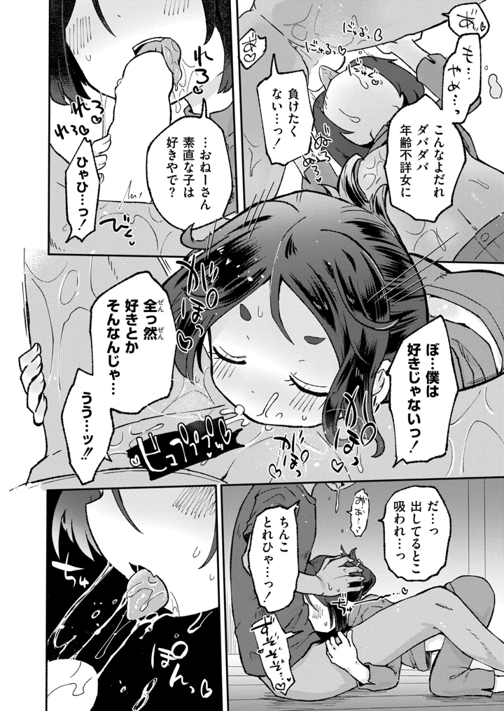 360ページ目