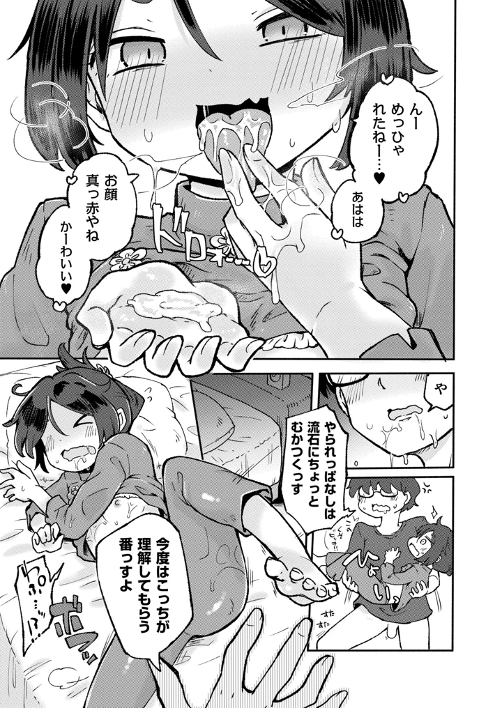 361ページ目