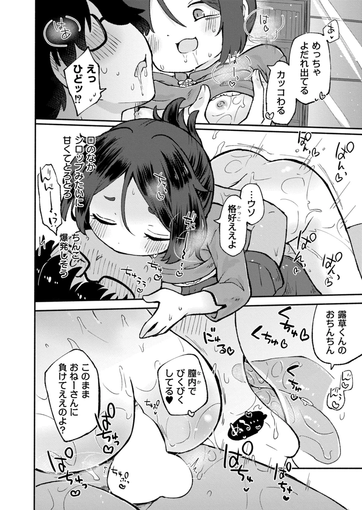 366ページ目