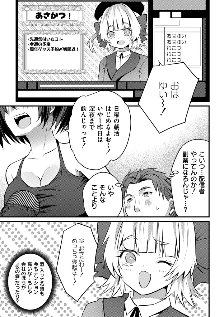 385ページ目
