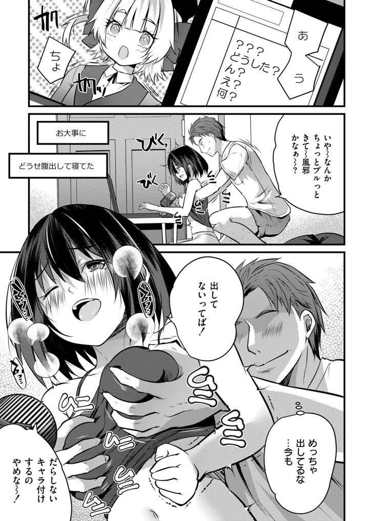 387ページ目