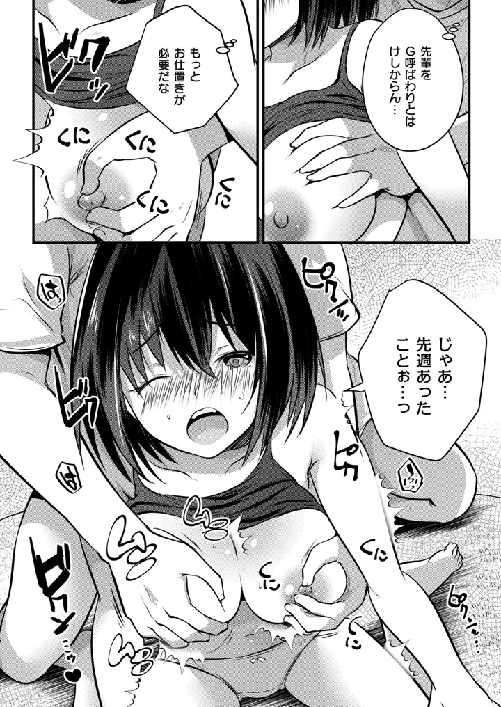 390ページ目