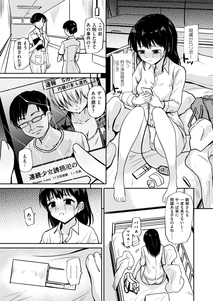 433ページ目