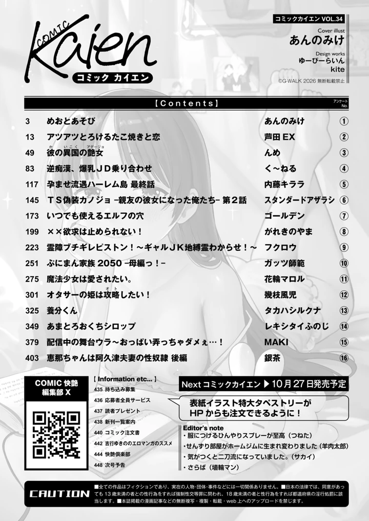 450ページ目