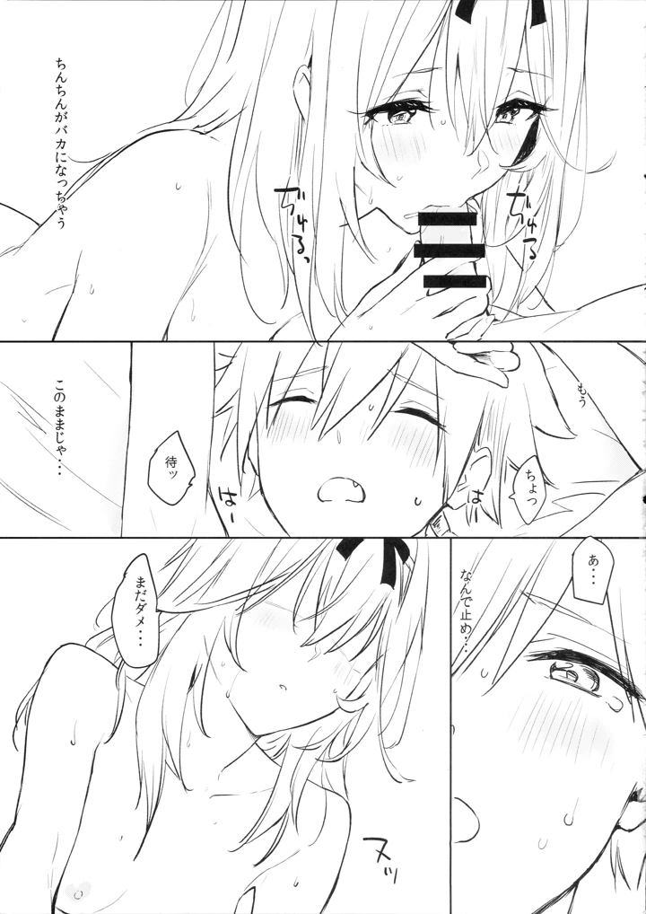 8ページ目