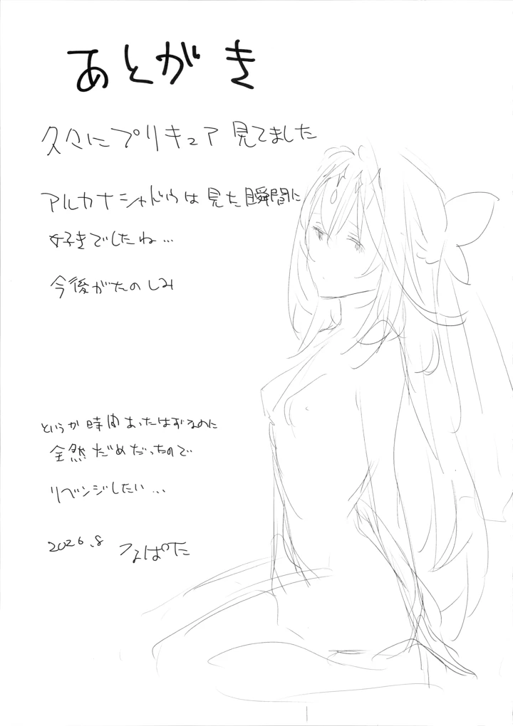 16ページ目